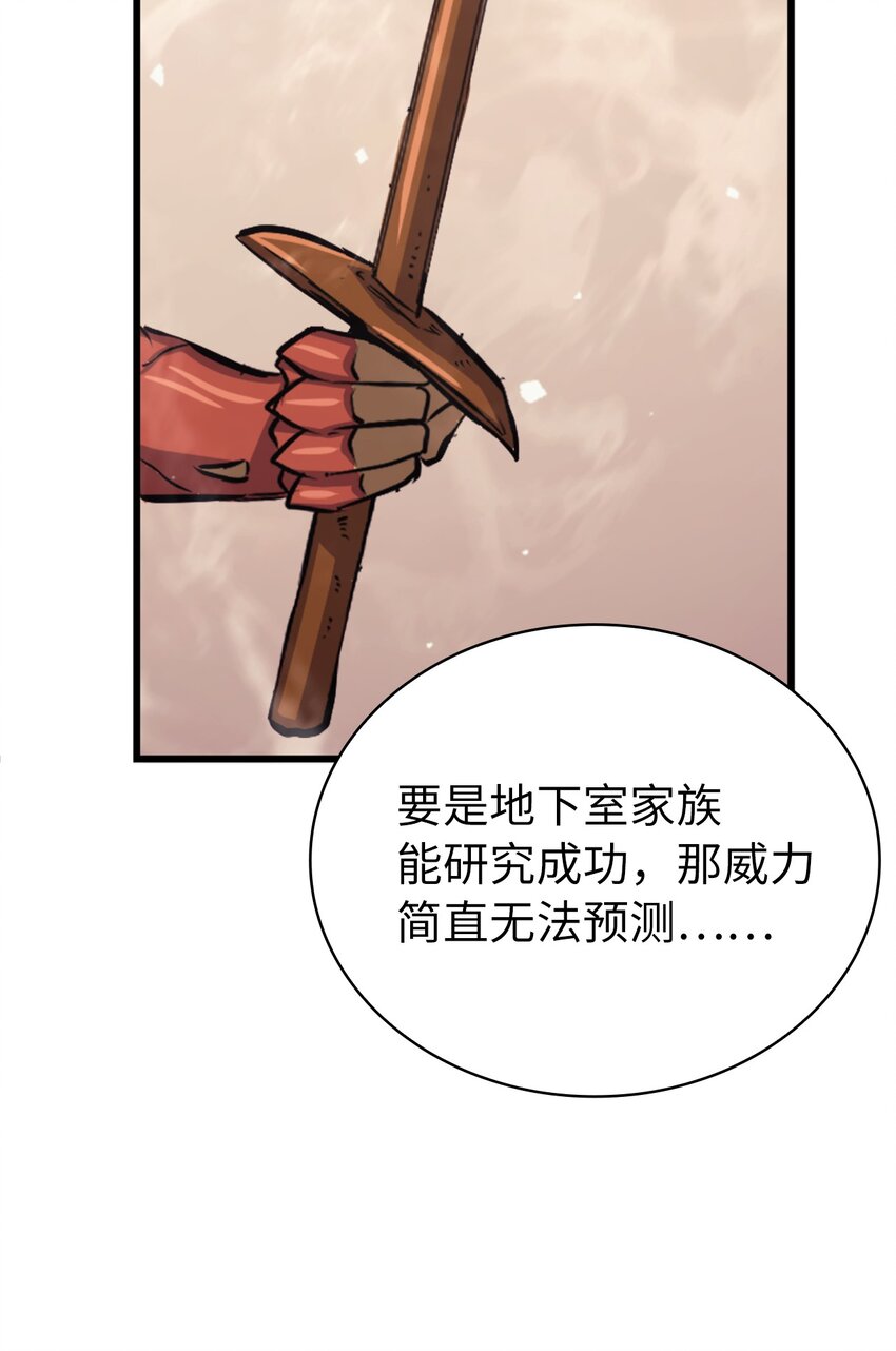 124 古墓里直接走流程(1/3)-第125话