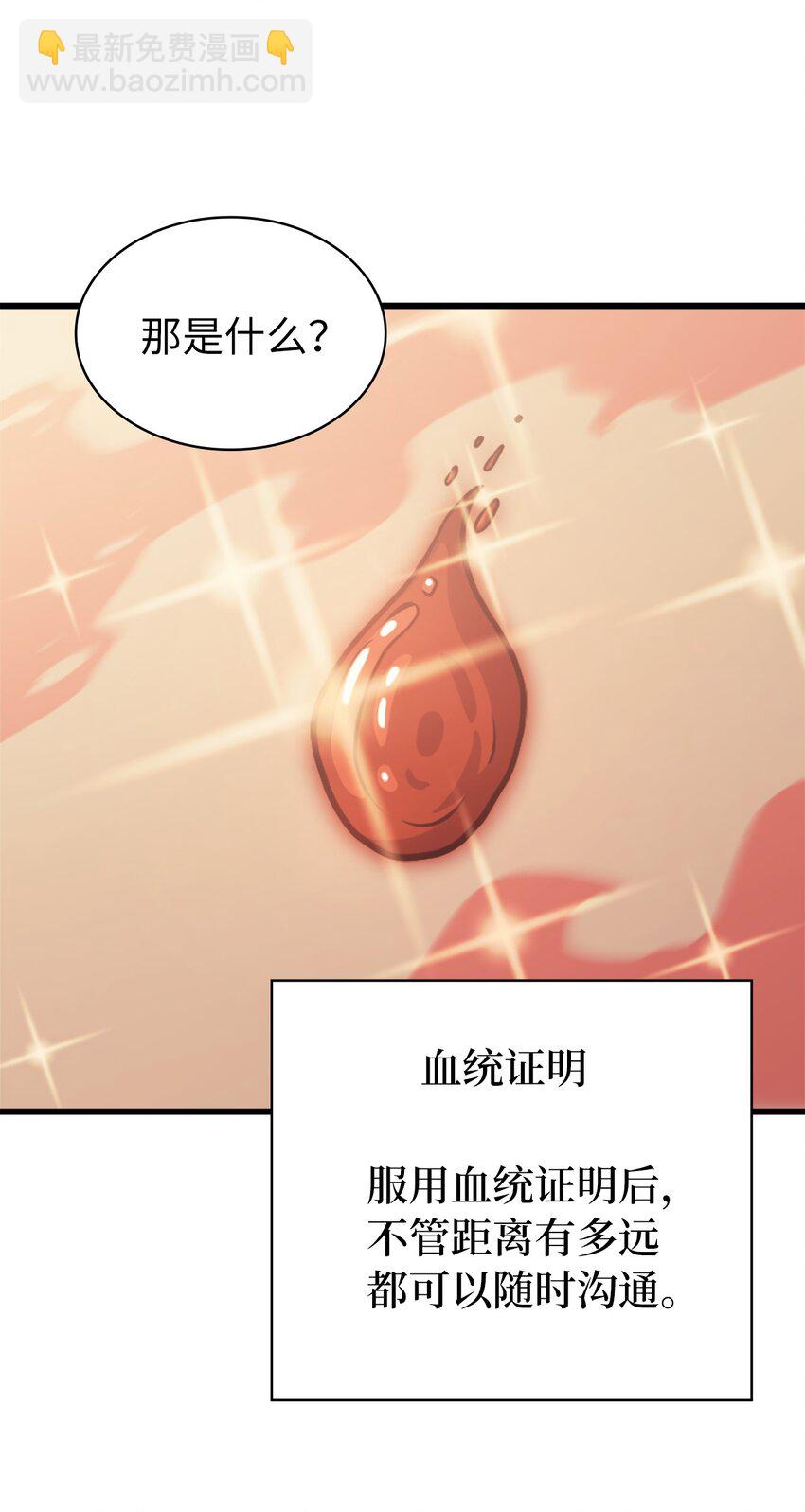 124 古墓里直接走流程(1/3)-第125话