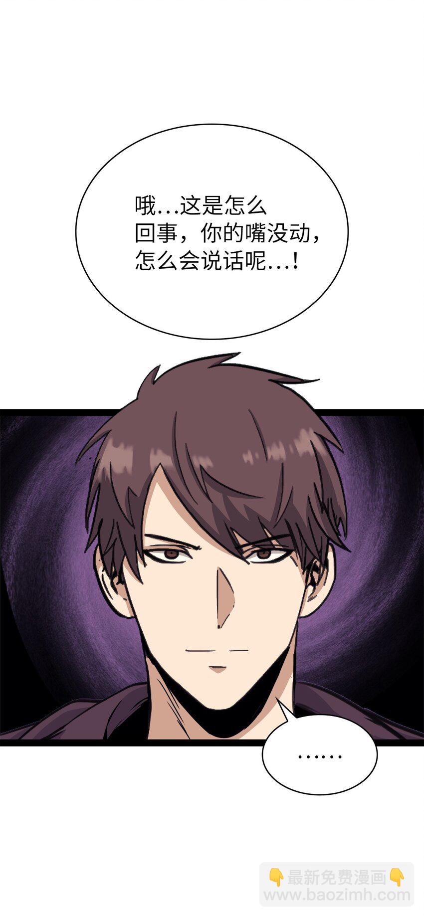 128 新地下城现世(1/2)-第129话