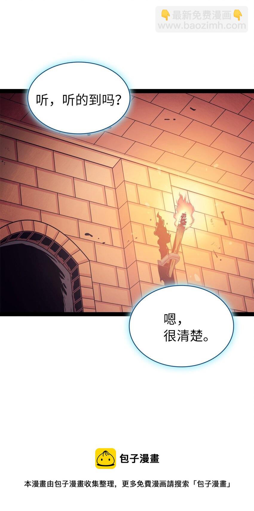 128 新地下城现世(1/2)-第129话