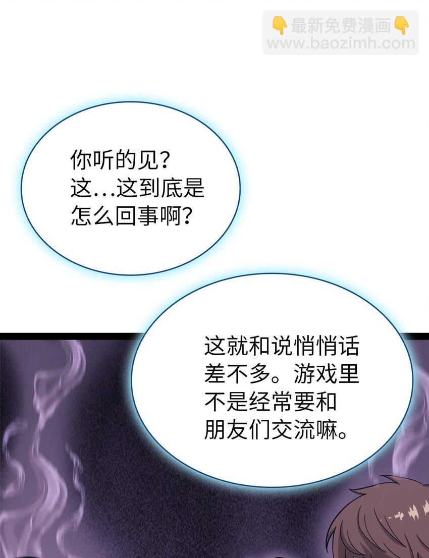 128 新地下城现世(1/2)-第129话