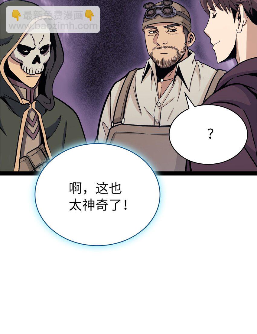 128 新地下城现世(1/2)-第129话
