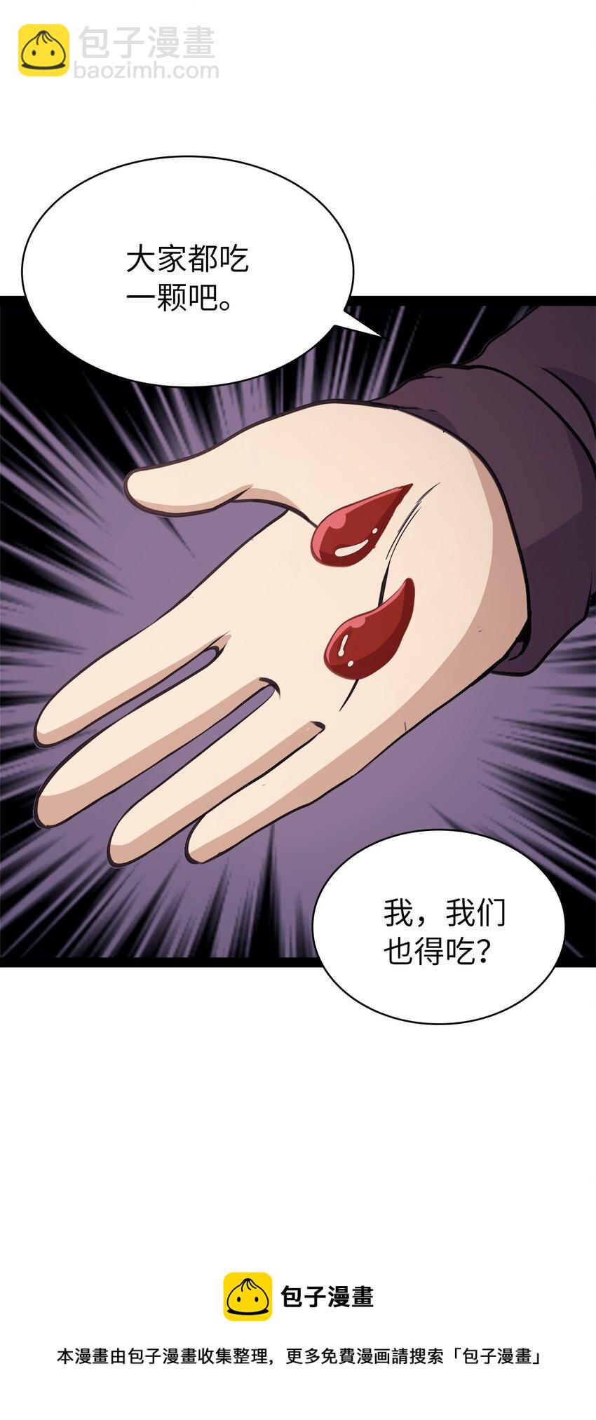 128 新地下城现世(1/2)-第129话