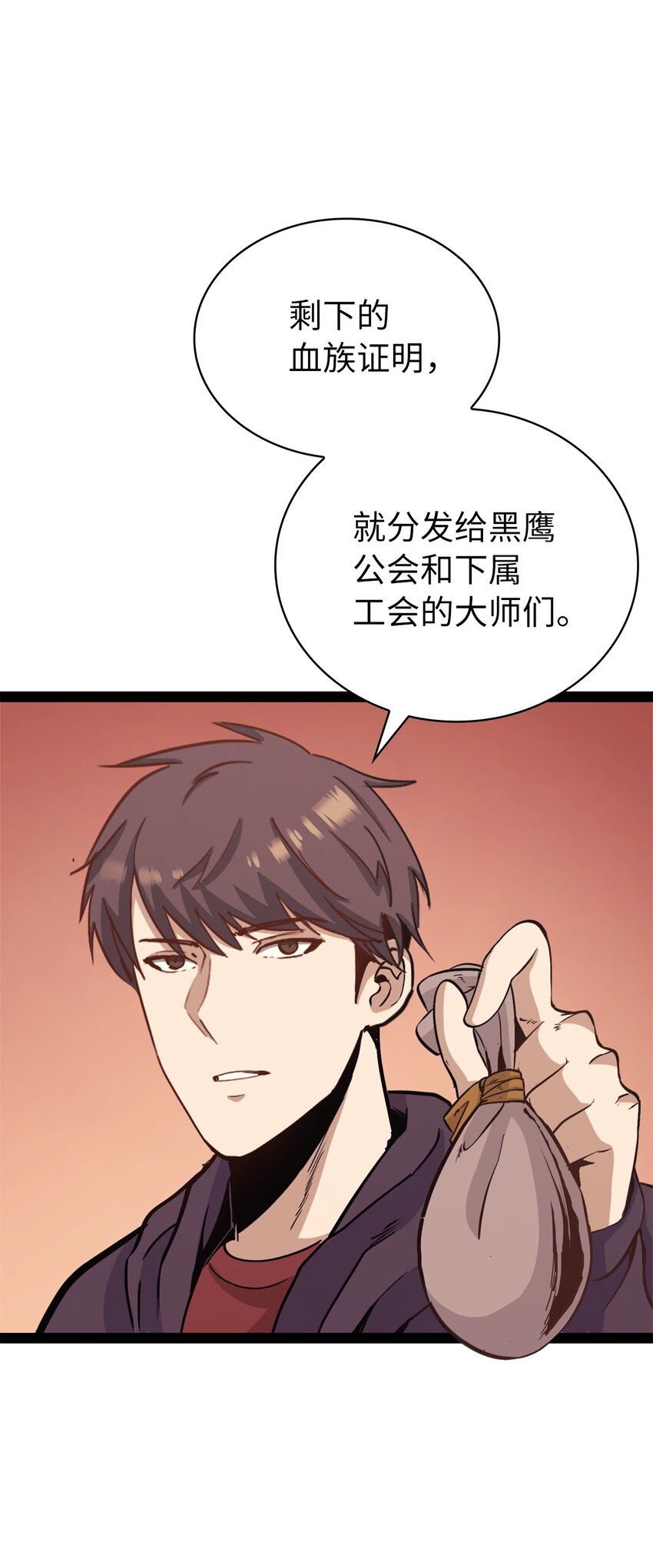 128 新地下城现世(1/2)-第129话