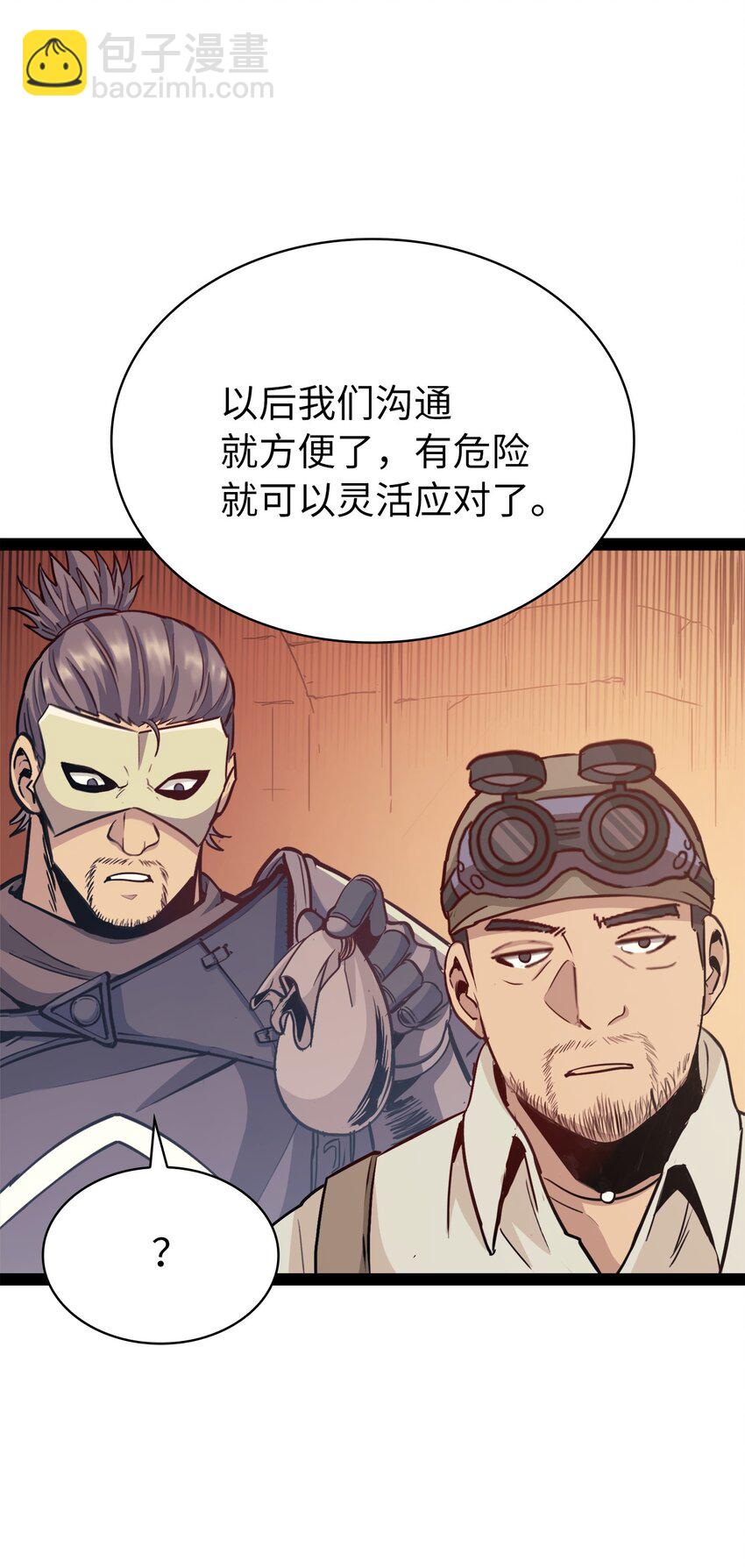 128 新地下城现世(1/2)-第129话