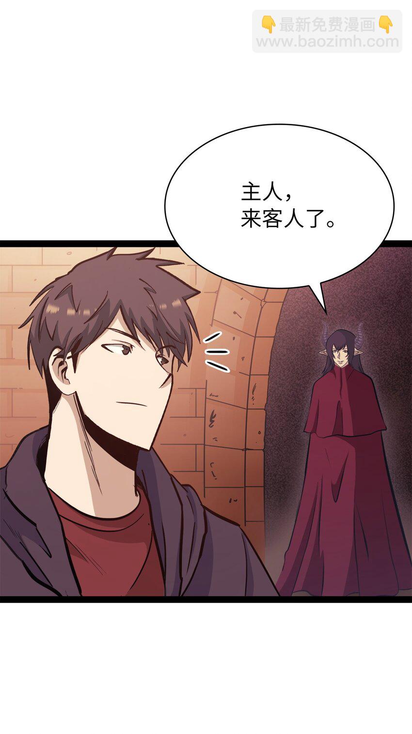 128 新地下城现世(1/2)-第129话