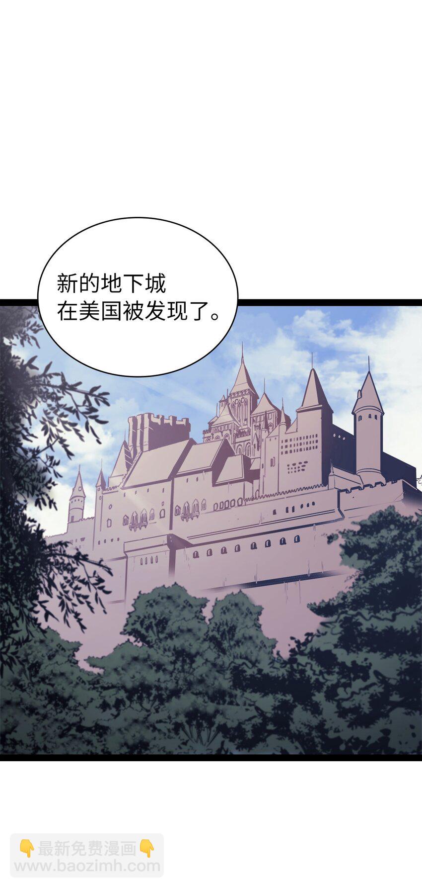 128 新地下城现世(1/2)-第129话