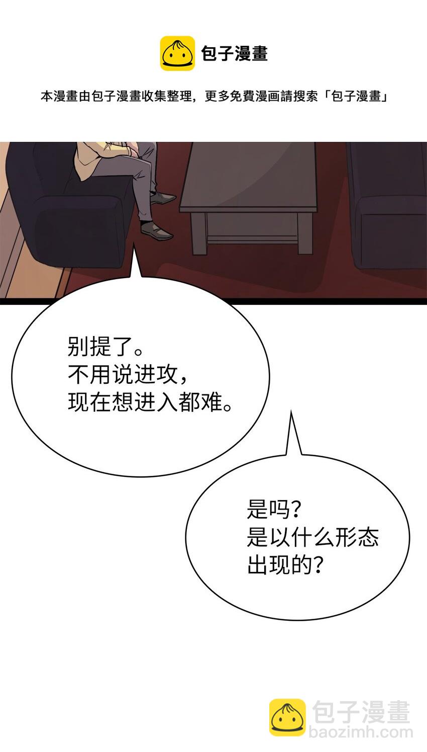 128 新地下城现世(1/2)-第129话