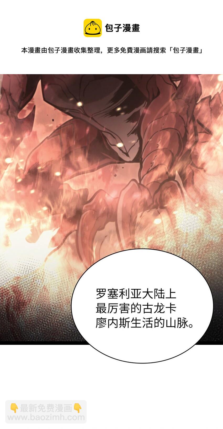 128 新地下城现世(1/2)-第129话