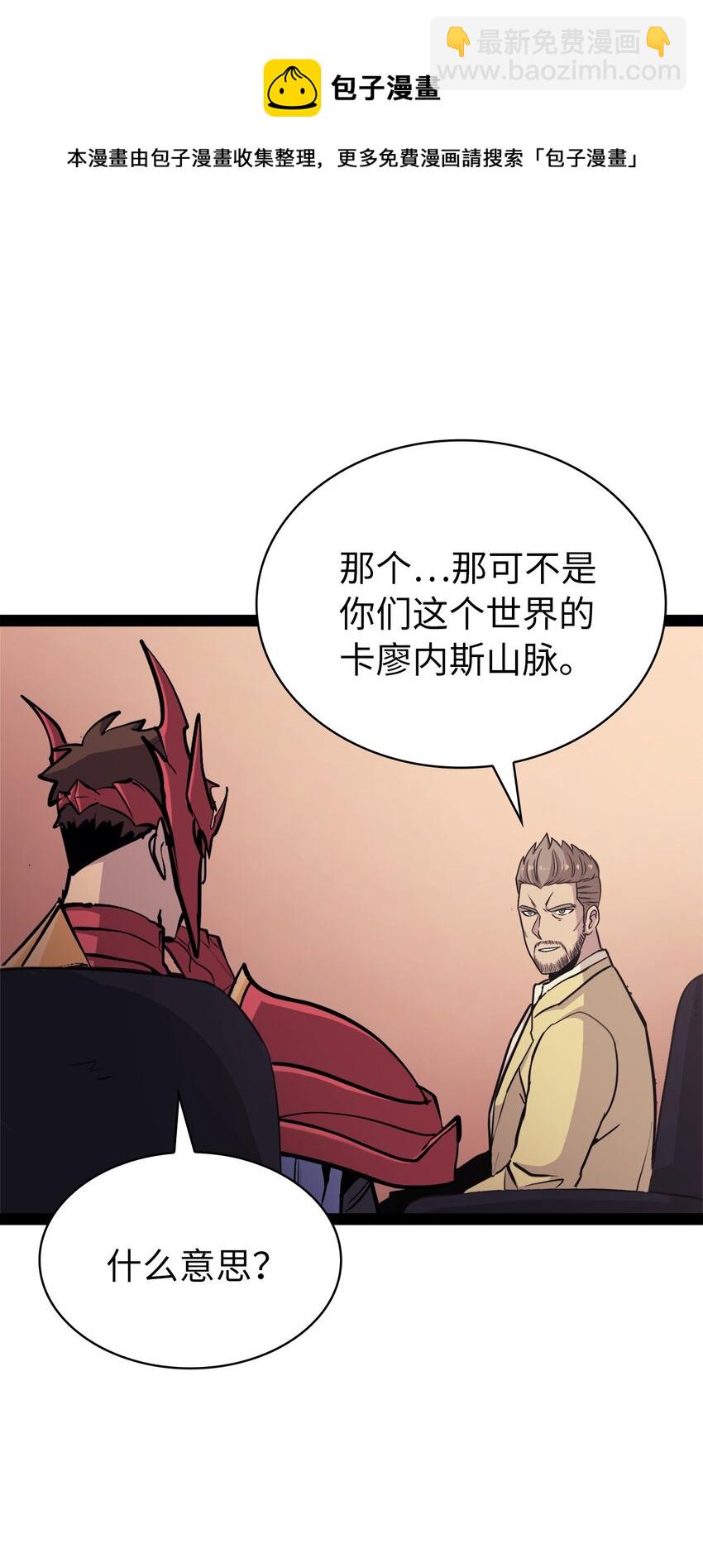 128 新地下城现世(1/2)-第129话