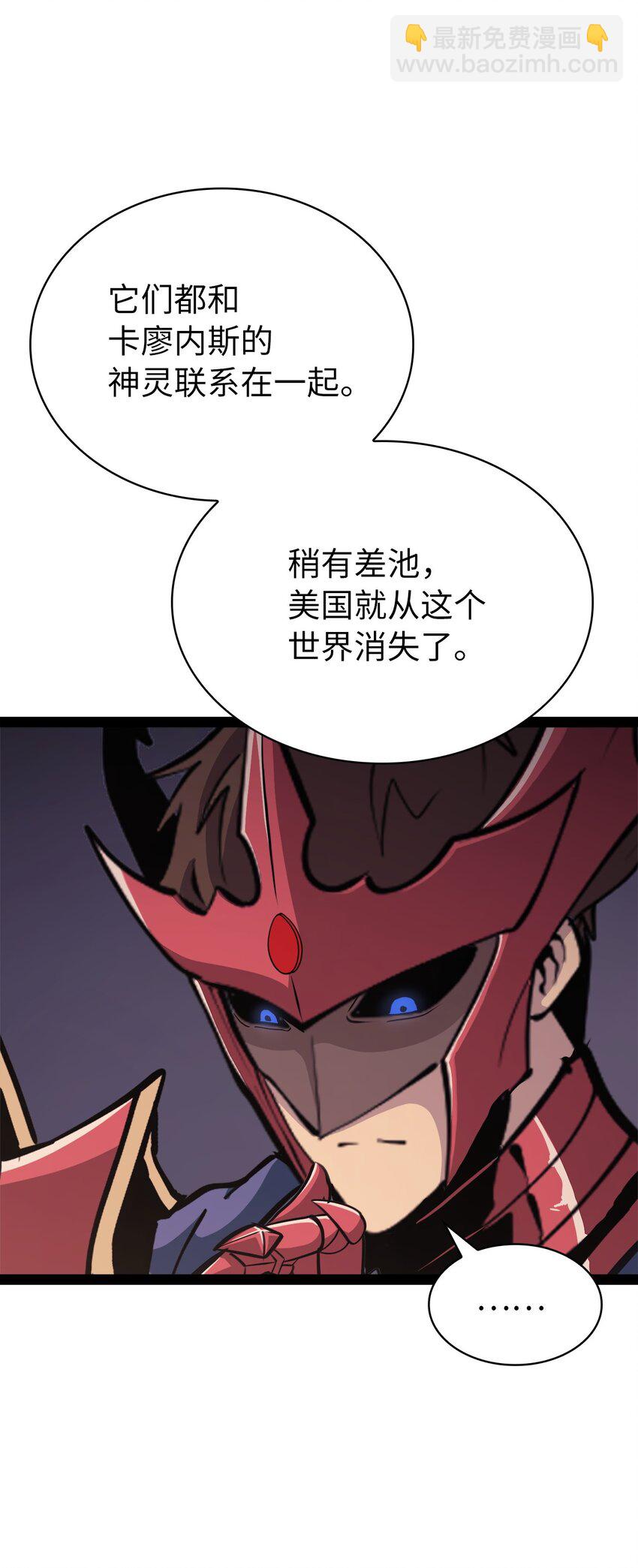 128 新地下城现世(1/2)-第129话