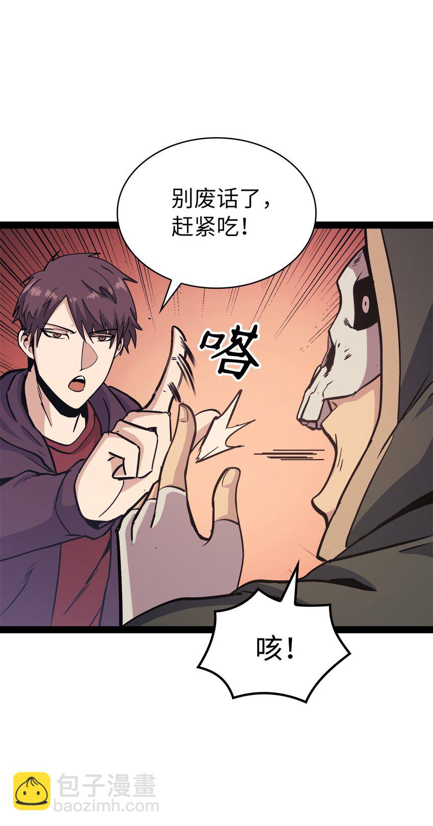 128 新地下城现世(1/2)-第129话