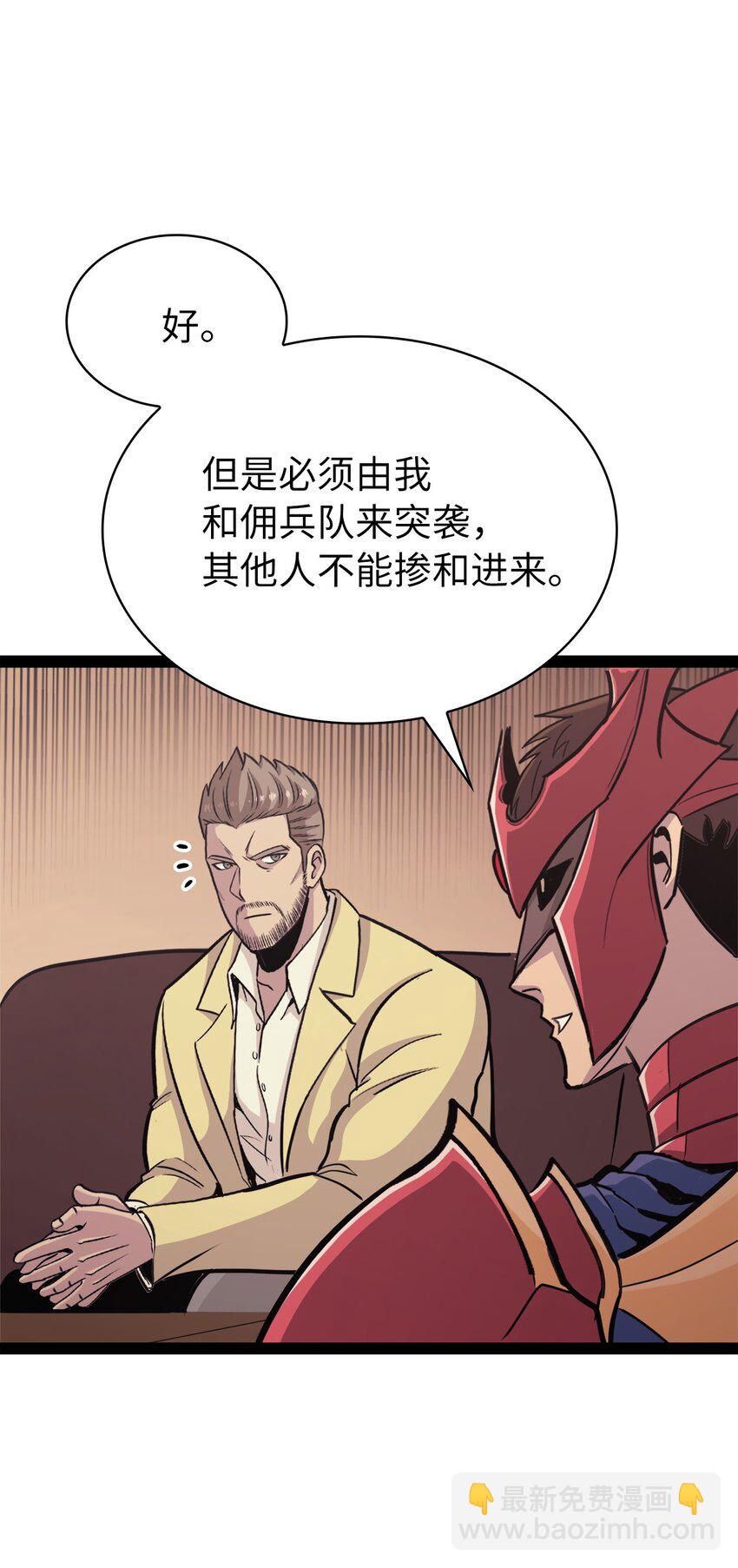 128 新地下城现世(1/2)-第129话