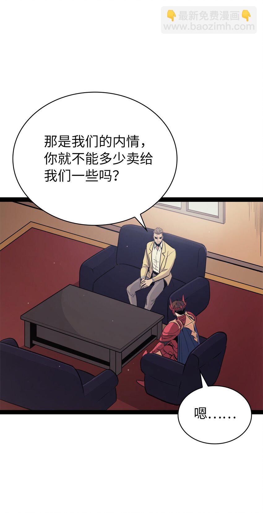 128 新地下城现世(1/2)-第129话