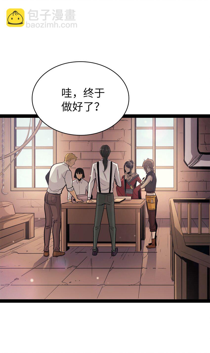 128 新地下城现世(1/2)-第129话