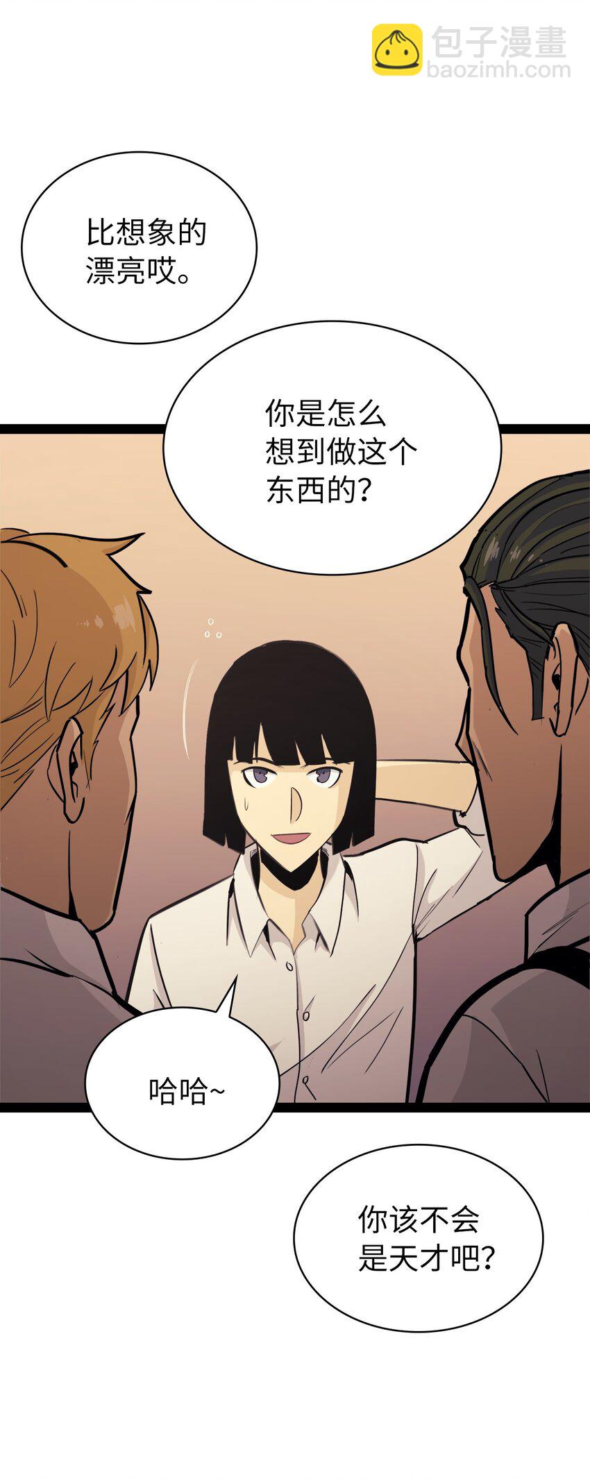 128 新地下城现世(1/2)-第129话