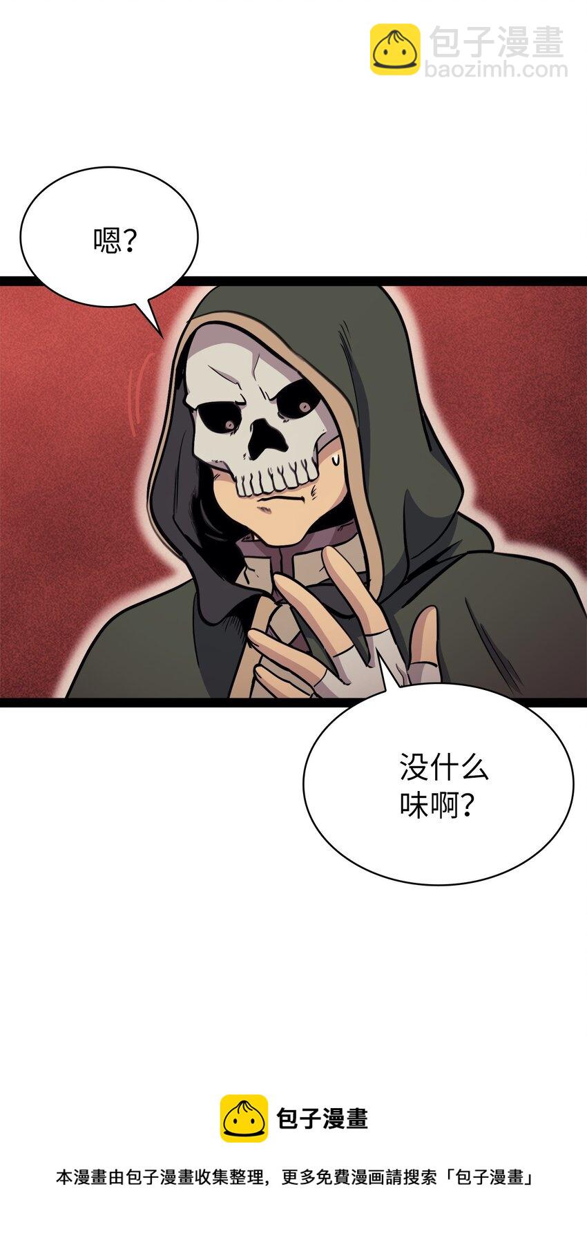 128 新地下城现世(1/2)-第129话