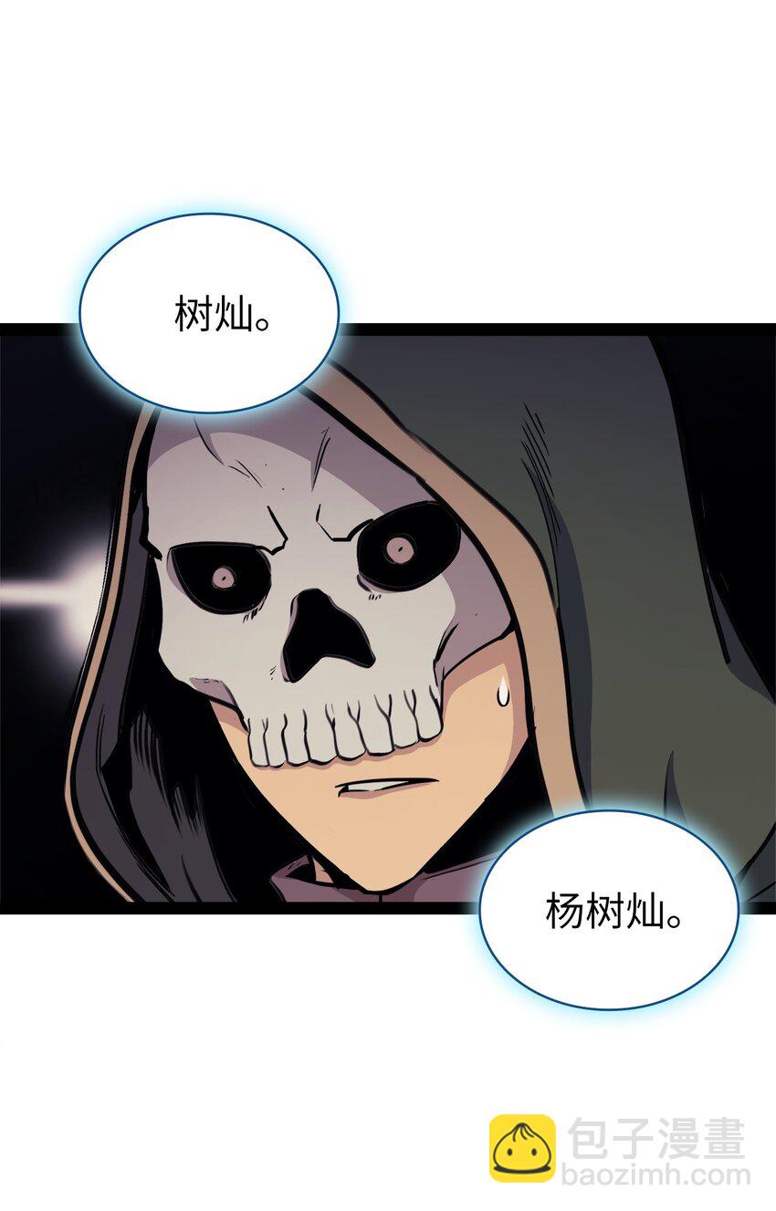 128 新地下城现世(1/2)-第129话