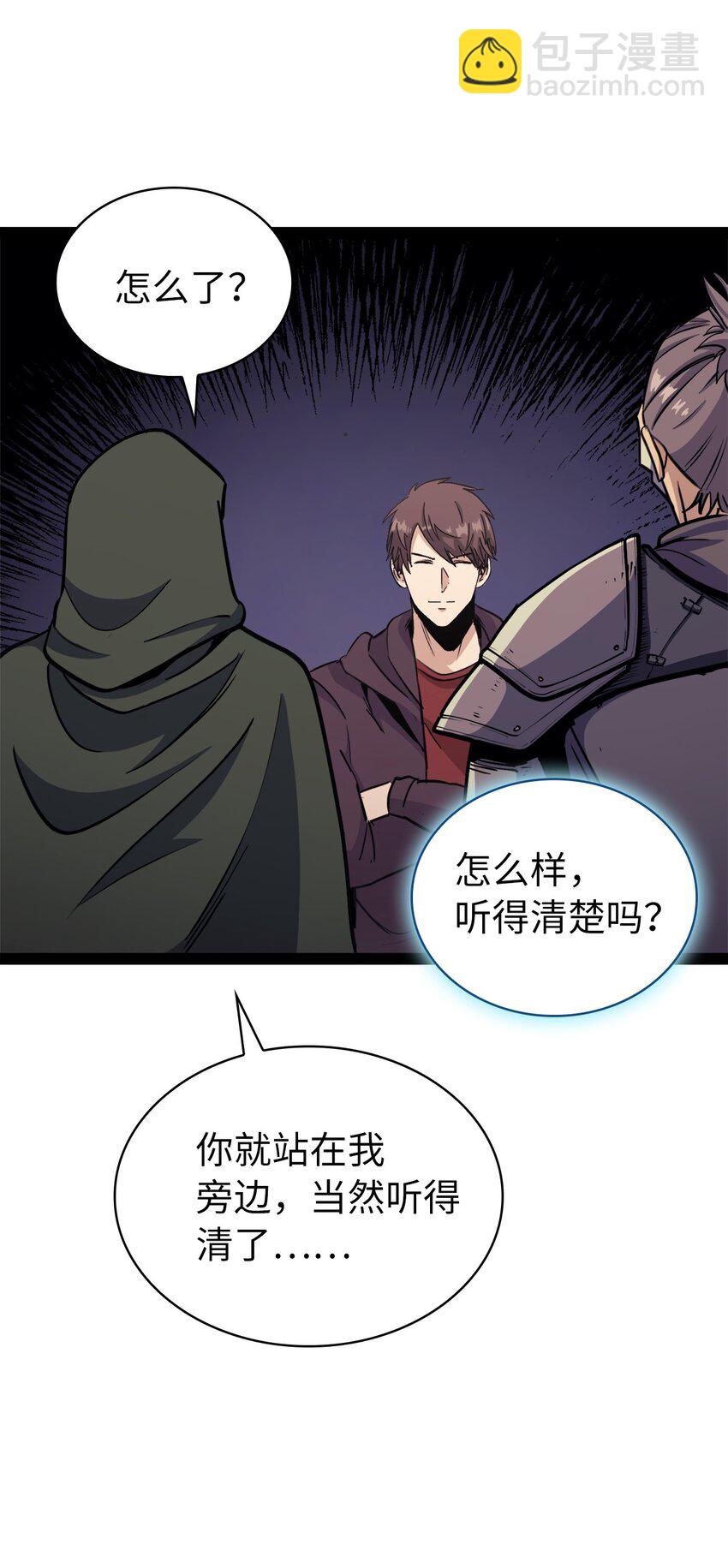 128 新地下城现世(1/2)-第129话