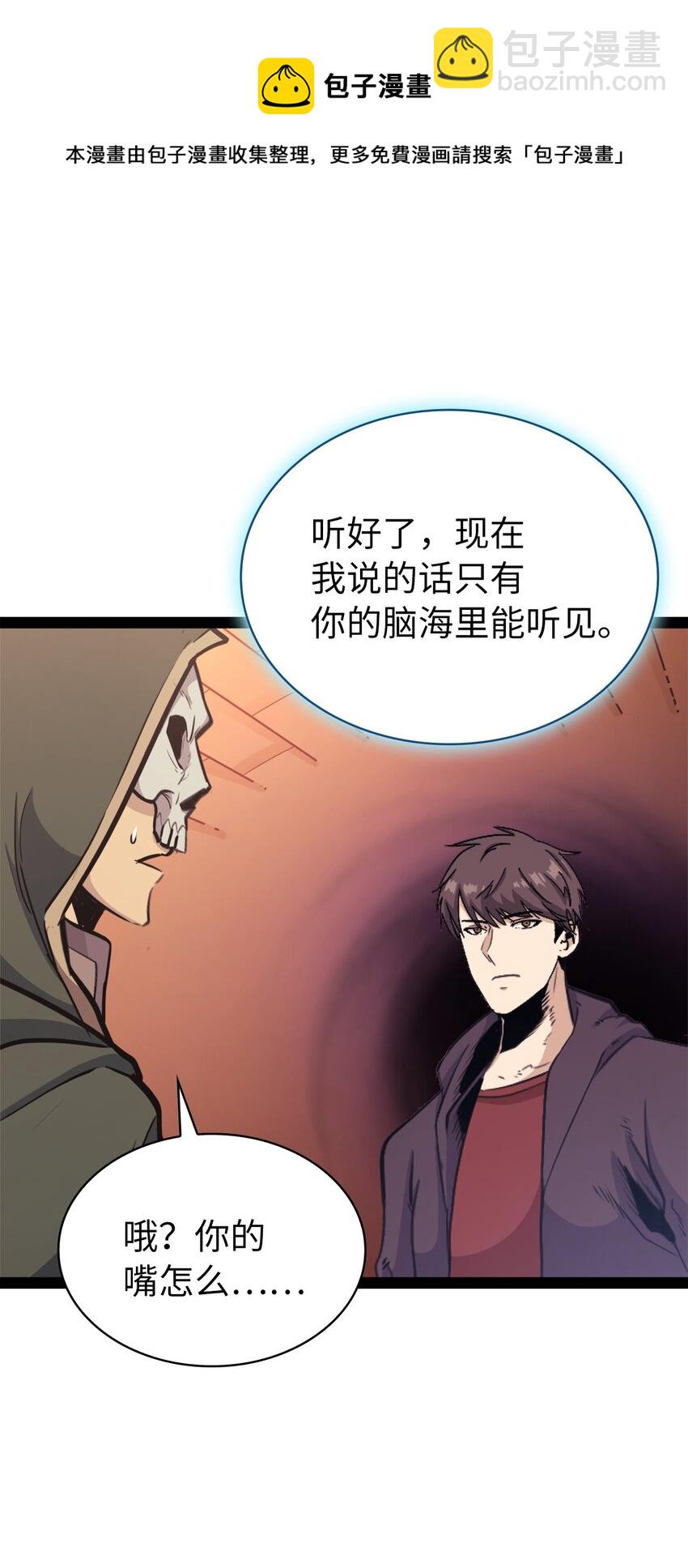 128 新地下城现世(1/2)-第129话