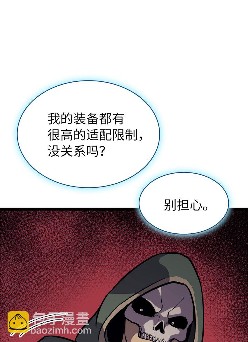 130 卡廖内斯现身(1/3)-第131话