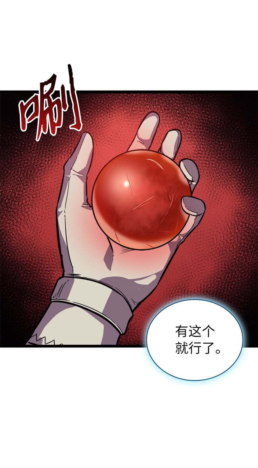 130 卡廖内斯现身(1/3)-第131话