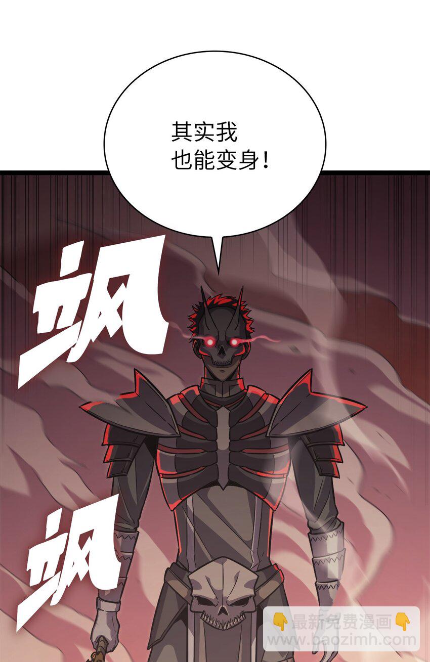 130 卡廖内斯现身(1/3)-第131话