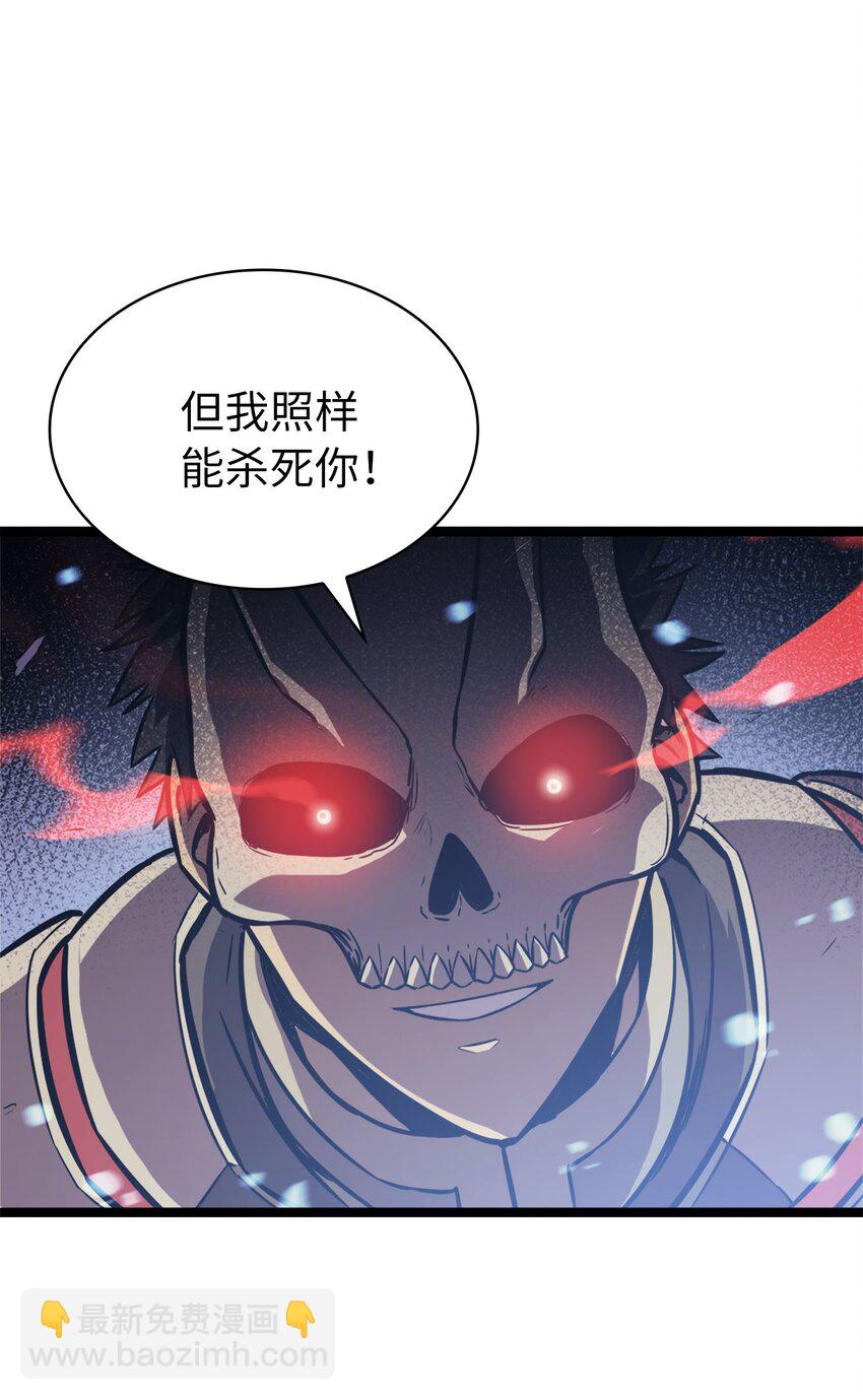 130 卡廖内斯现身(1/3)-第131话