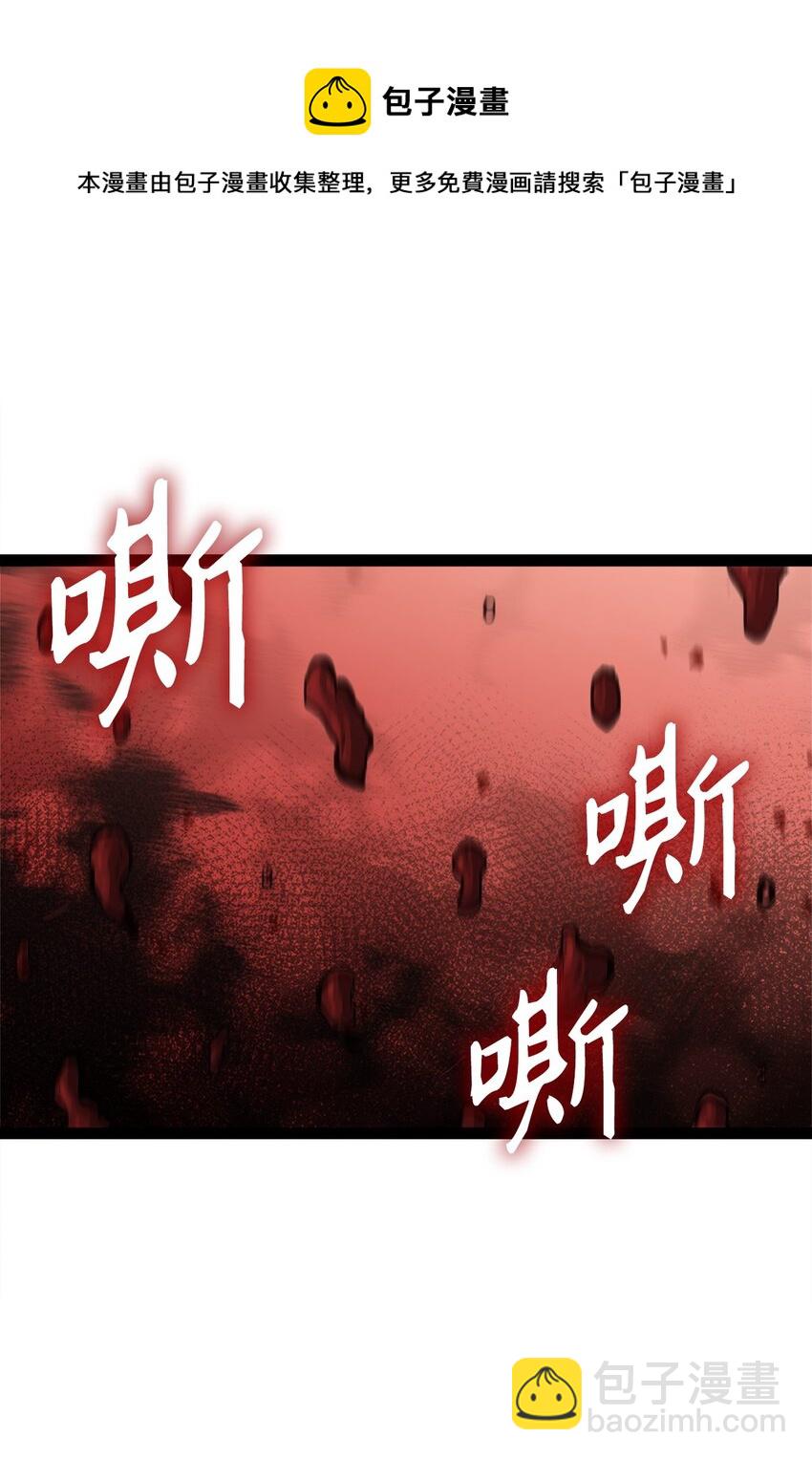 132 直捣龙穴(1/3)-第133话
