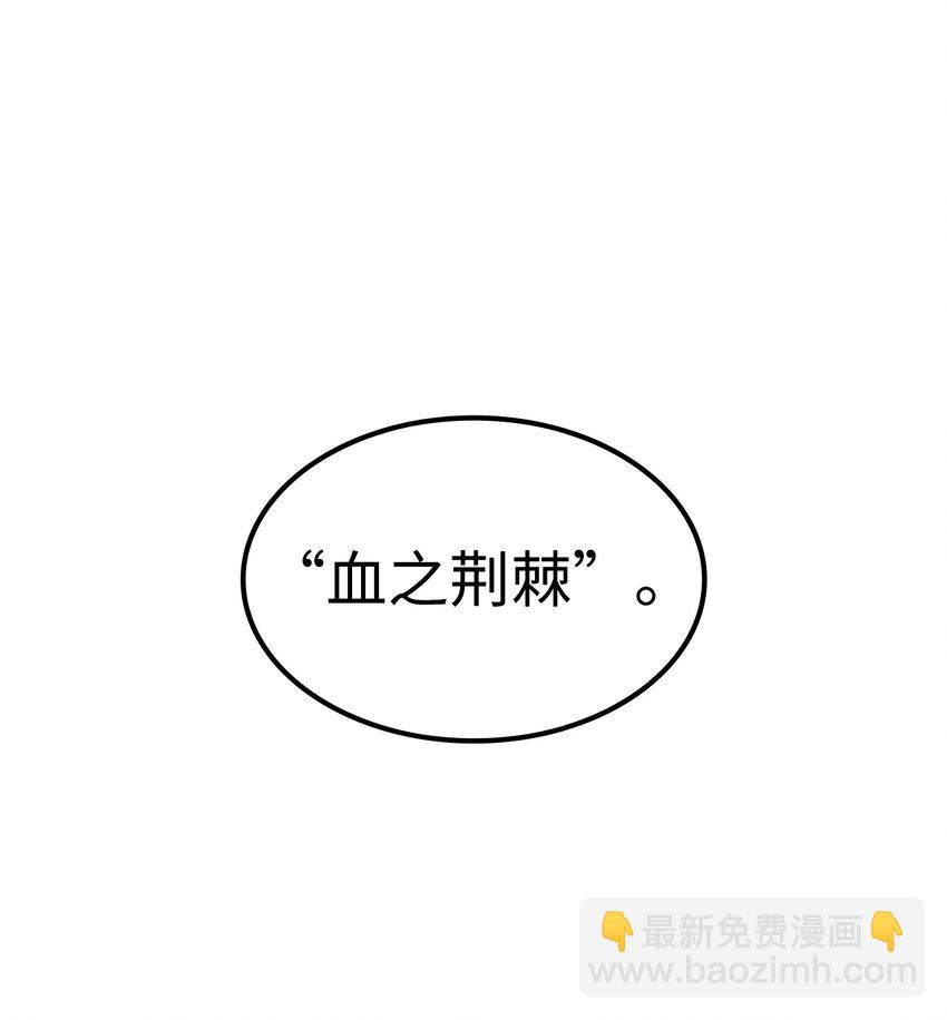 132 直捣龙穴(1/3)-第133话