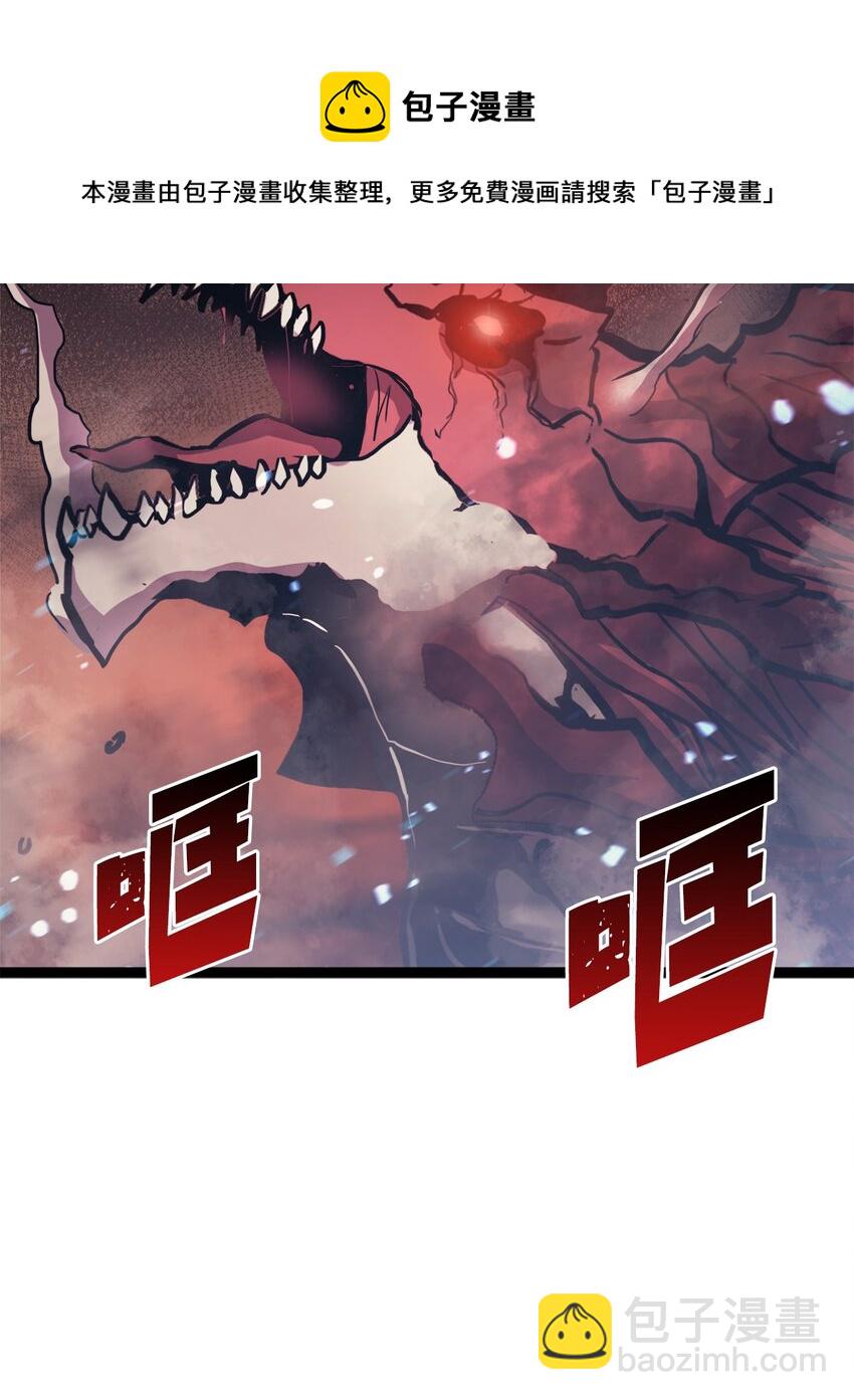 132 直捣龙穴(1/3)-第133话