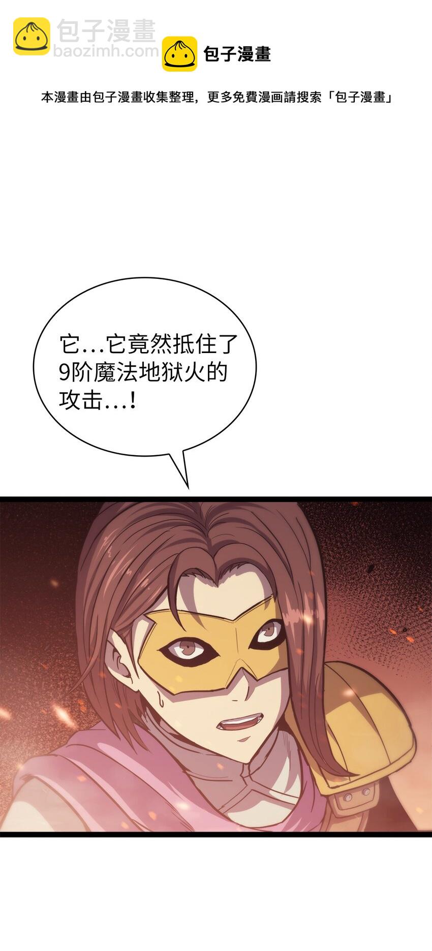 132 直捣龙穴(1/3)-第133话