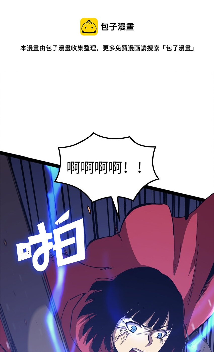 132 直捣龙穴(1/3)-第133话