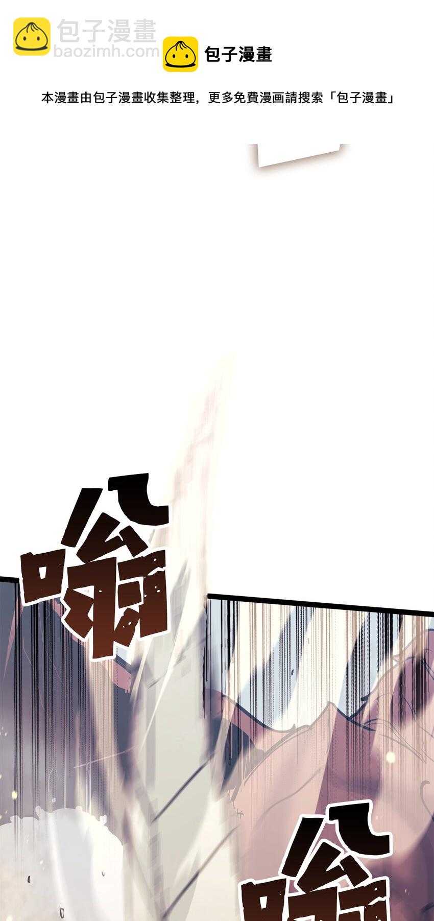 132 直捣龙穴(1/3)-第133话