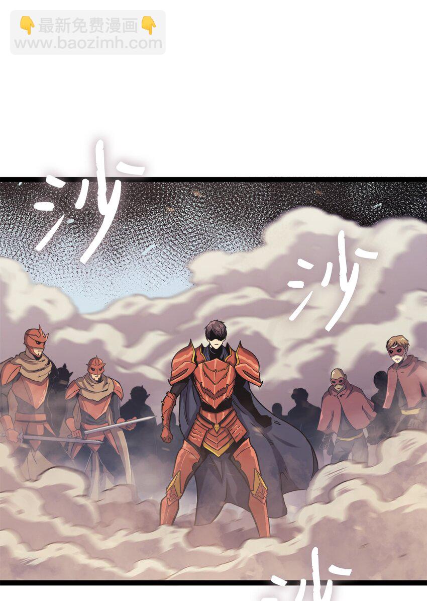 132 直捣龙穴(1/3)-第133话
