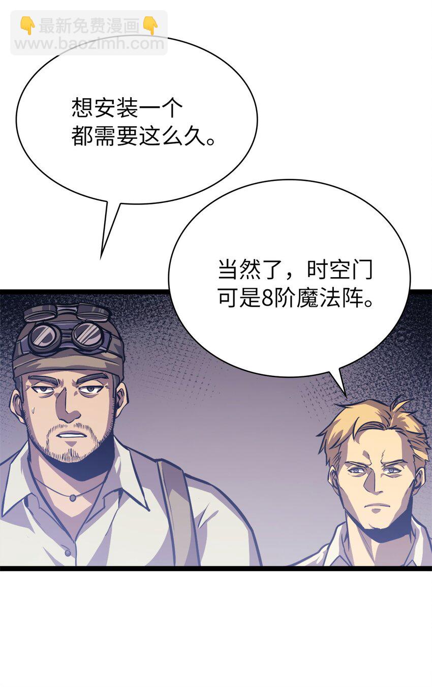 134 &ldquo;香味&rdquo;越来越浓了！(1/2)-第135话