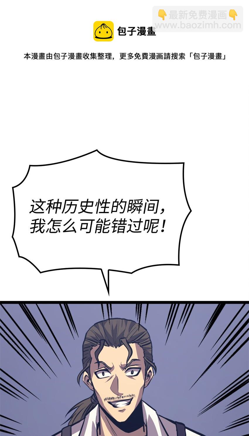 134 &ldquo;香味&rdquo;越来越浓了！(1/2)-第135话
