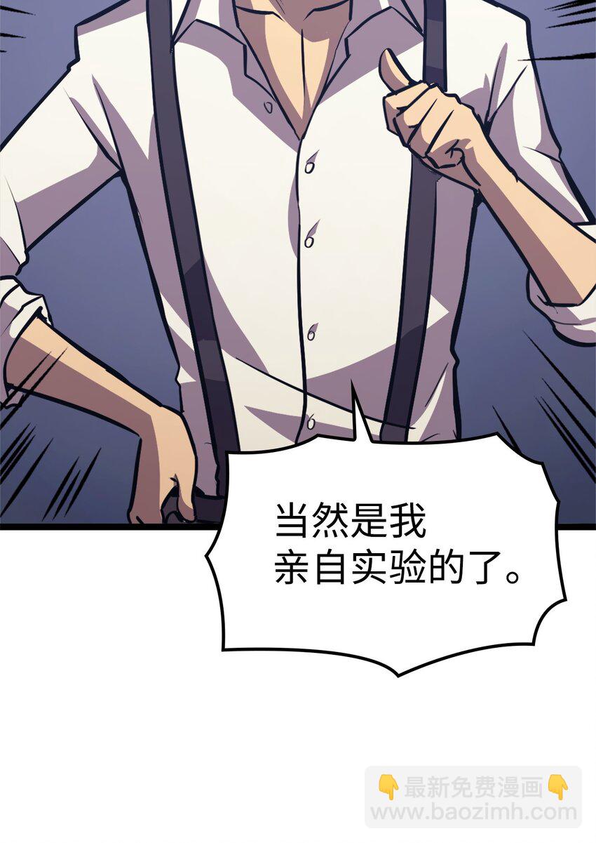 134 &ldquo;香味&rdquo;越来越浓了！(1/2)-第135话