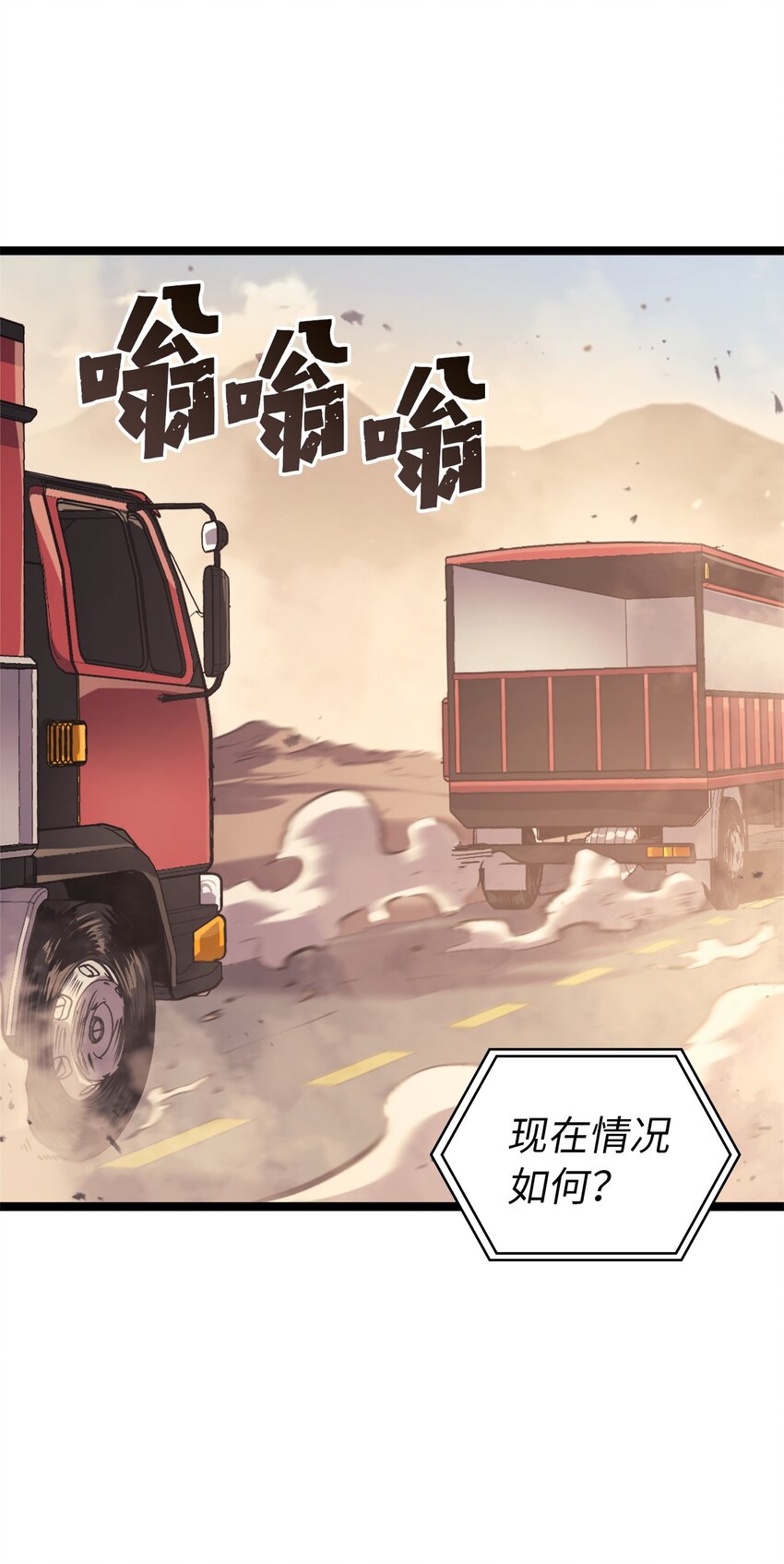 134 &ldquo;香味&rdquo;越来越浓了！(1/2)-第135话