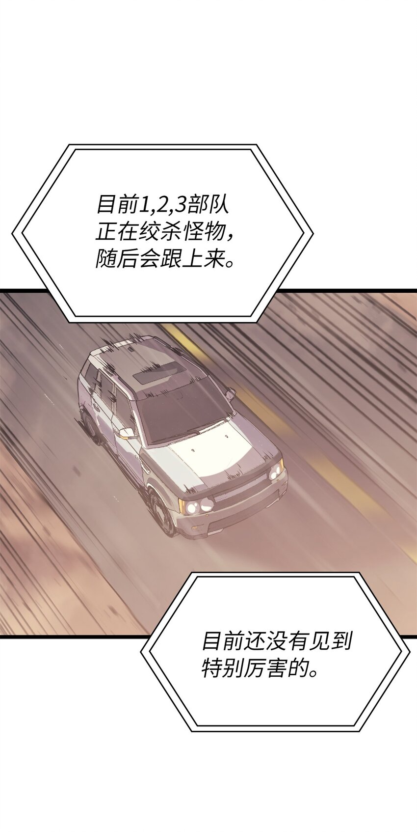 134 &ldquo;香味&rdquo;越来越浓了！(1/2)-第135话