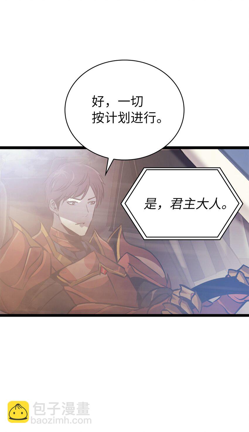 134 &ldquo;香味&rdquo;越来越浓了！(1/2)-第135话