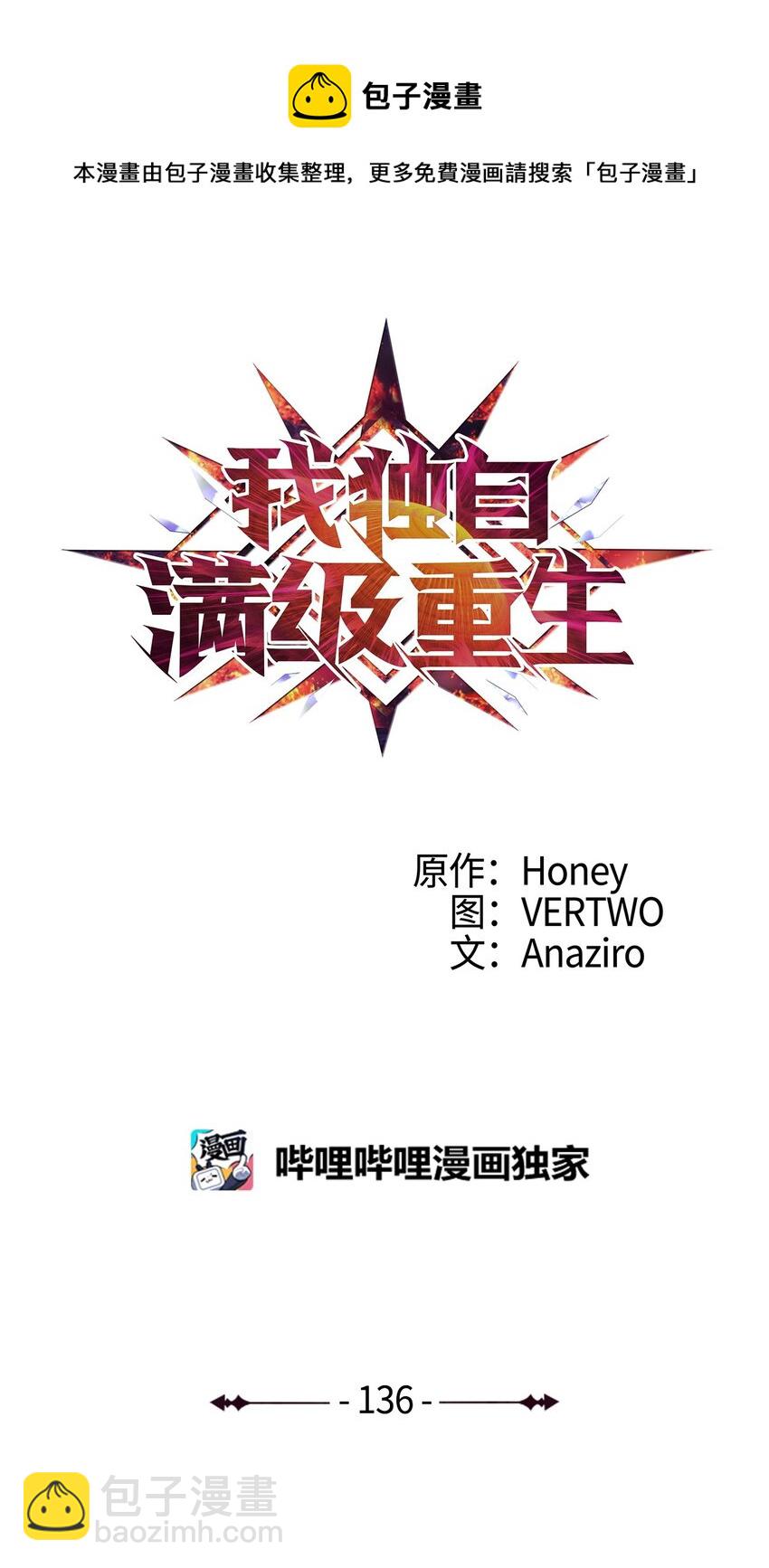 136 独自复仇的玛丽娜(1/2)-第137话