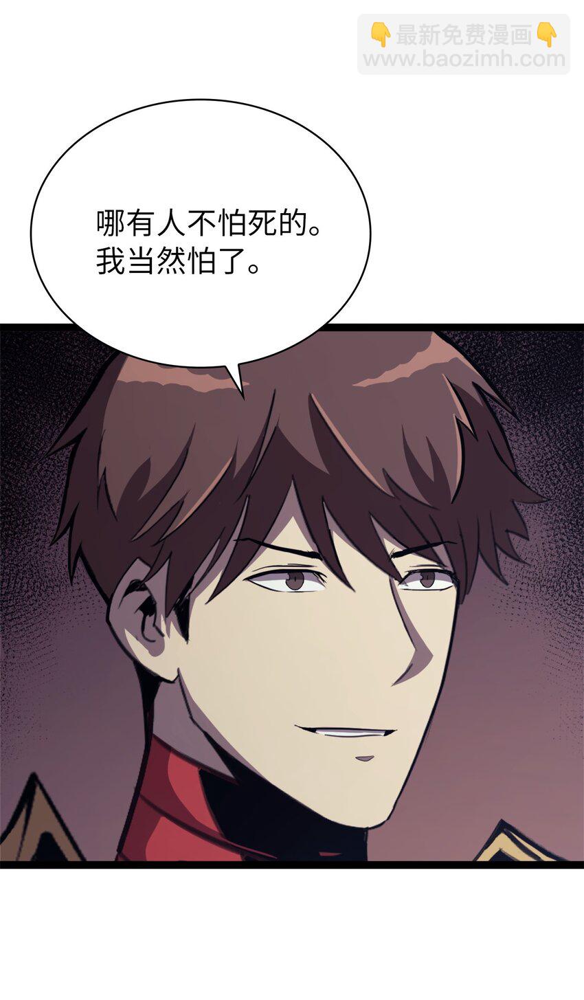 136 独自复仇的玛丽娜(1/2)-第137话