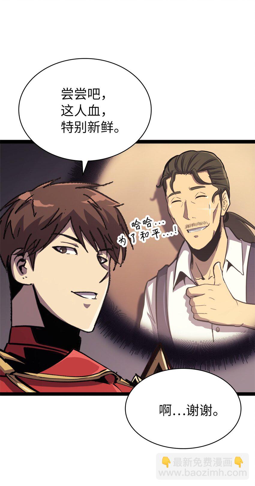136 独自复仇的玛丽娜(1/2)-第137话