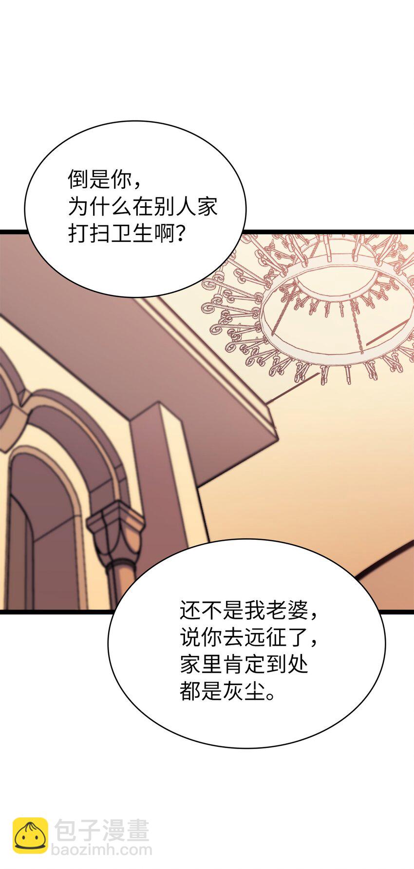 138 攒够100个灵邪能召唤什么？(1/2)-第139话