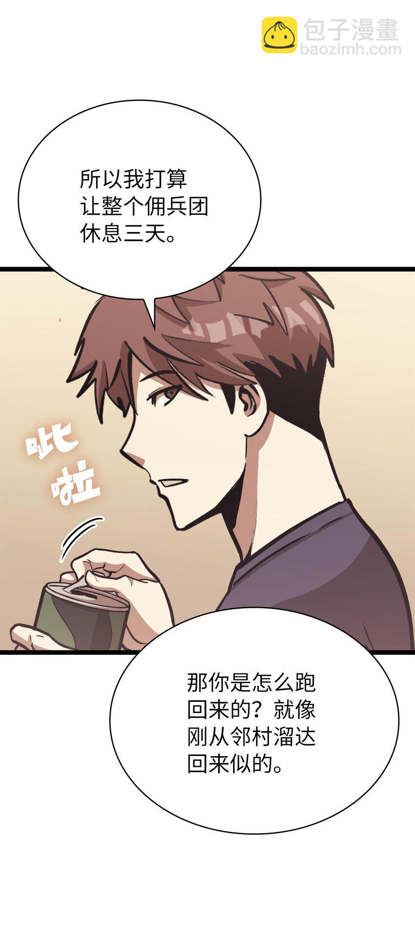 138 攒够100个灵邪能召唤什么？(1/2)-第139话