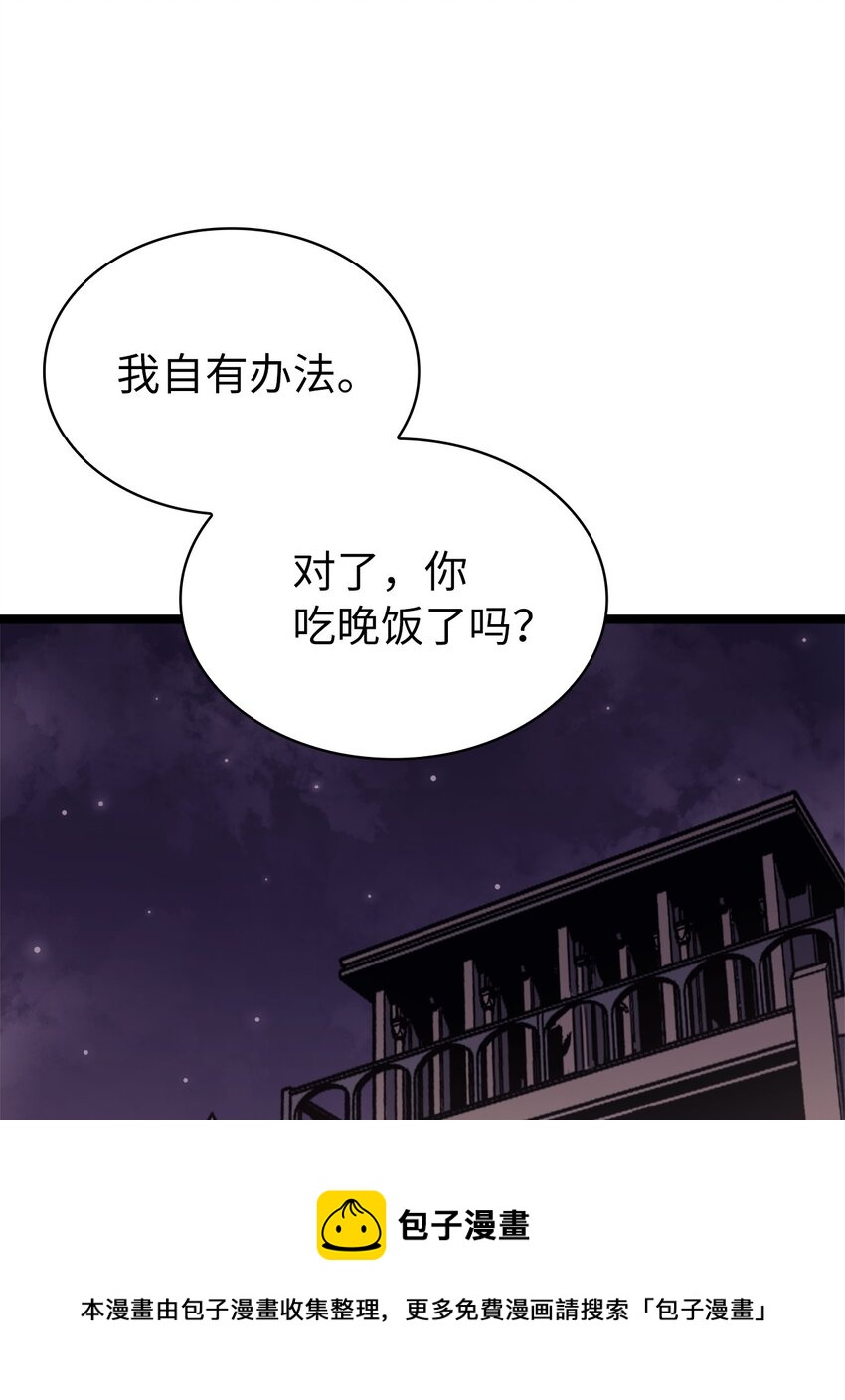 138 攒够100个灵邪能召唤什么？(1/2)-第139话