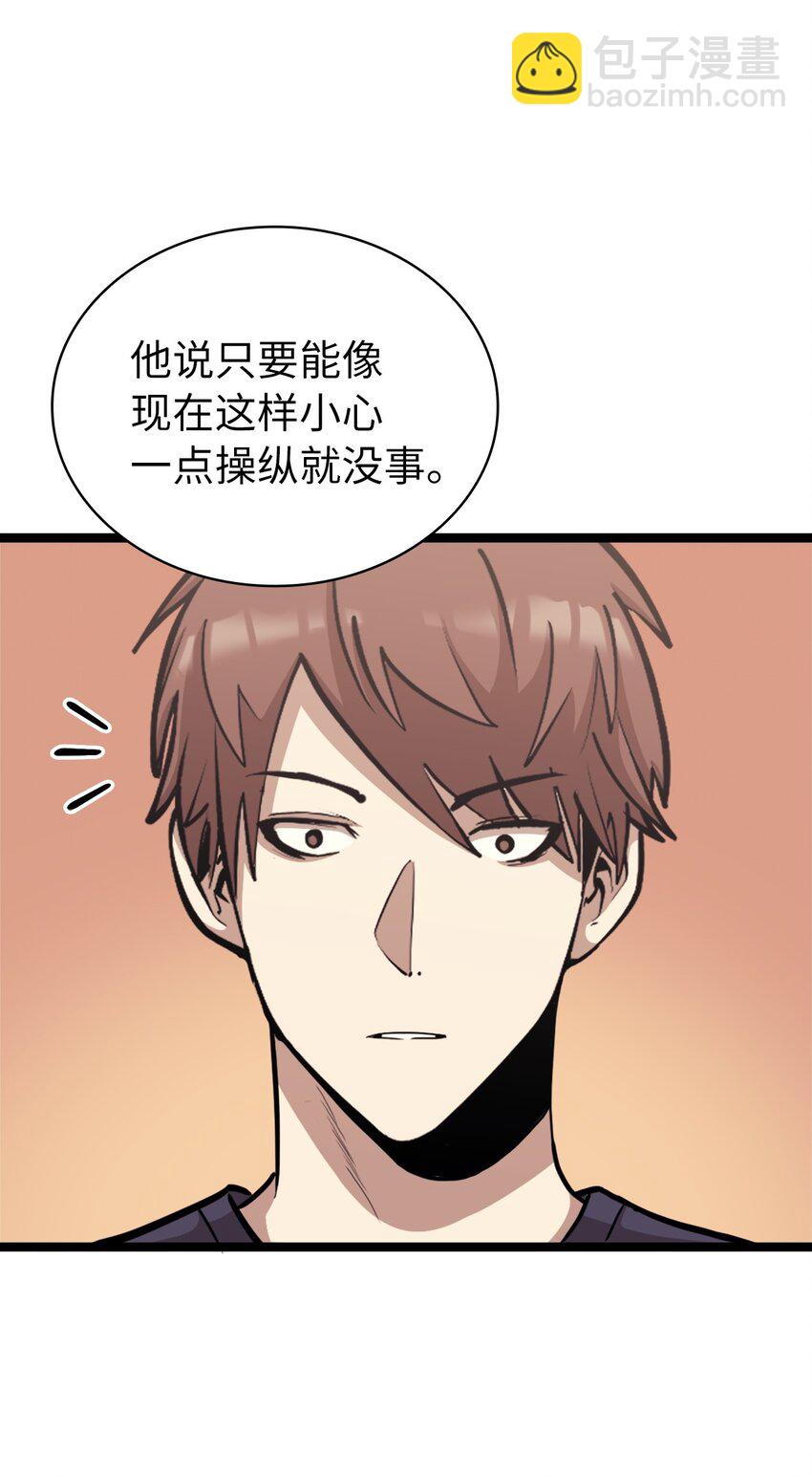 138 攒够100个灵邪能召唤什么？(1/2)-第139话