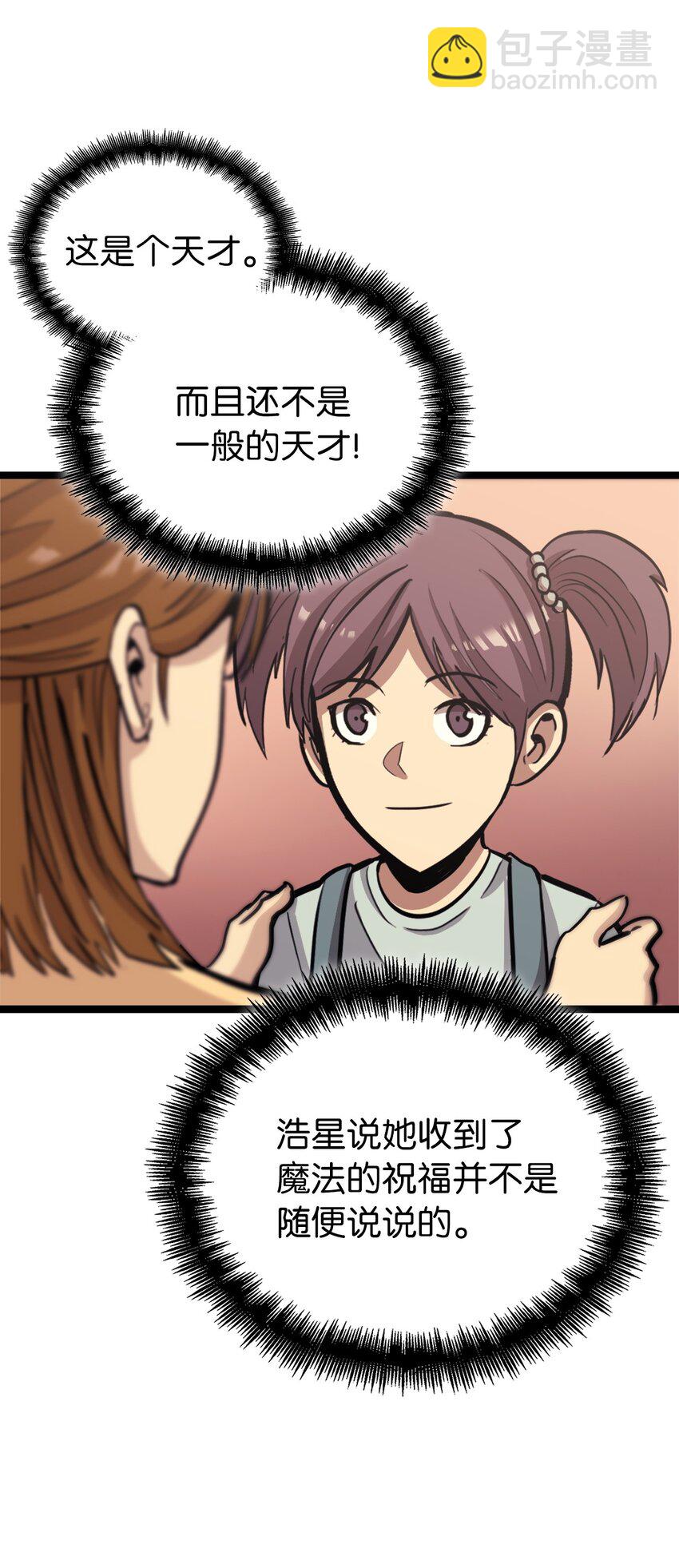 138 攒够100个灵邪能召唤什么？(1/2)-第139话