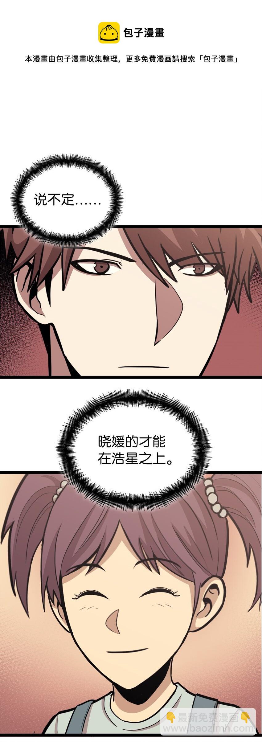 138 攒够100个灵邪能召唤什么？(1/2)-第139话